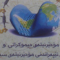 مانیفستۆی شارستانێتی دیموکراتیک به‌رگی دووه‌م 